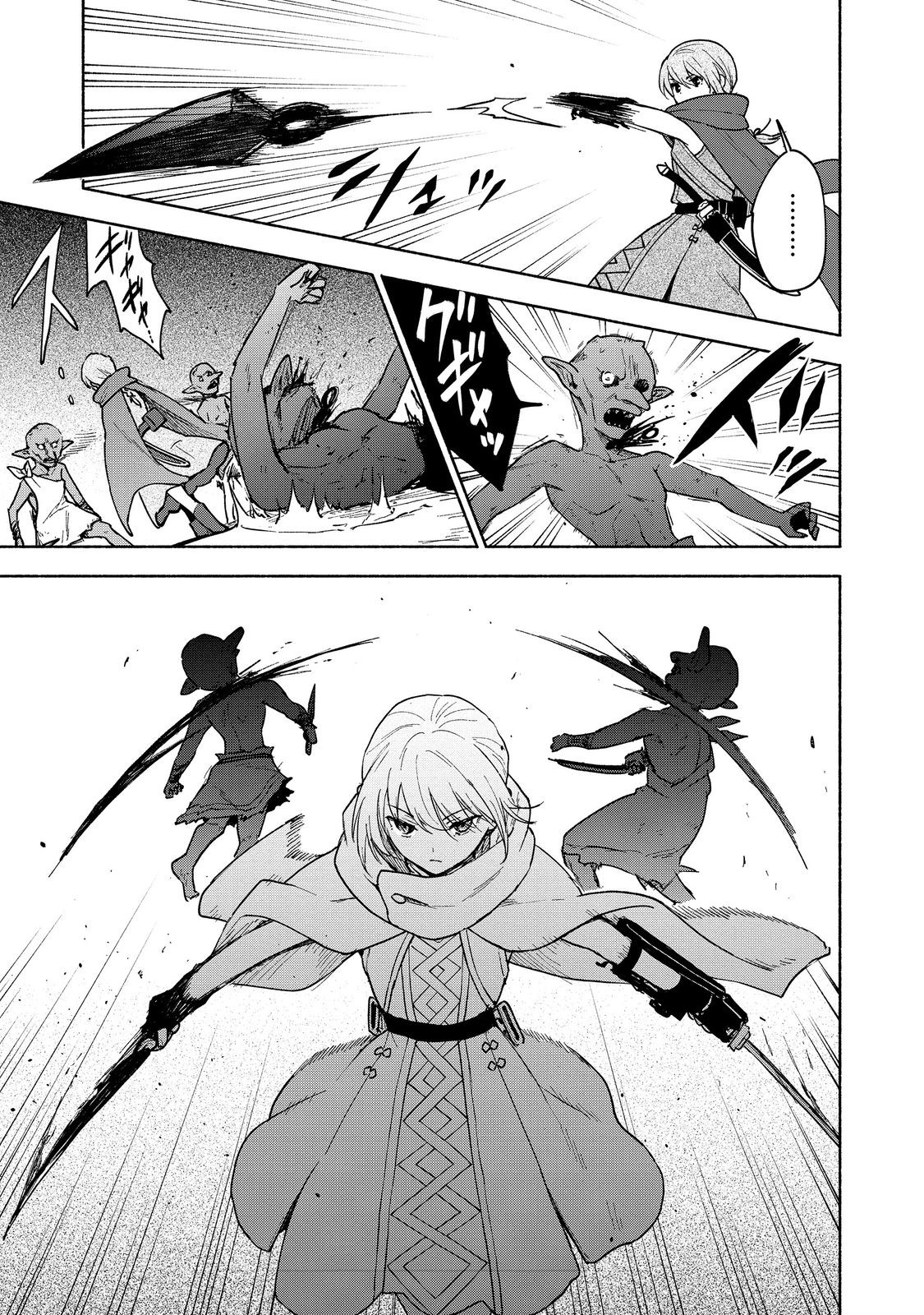 Otome Game no Heroine de Saikyou Survival - Chapter 23 - Page 11